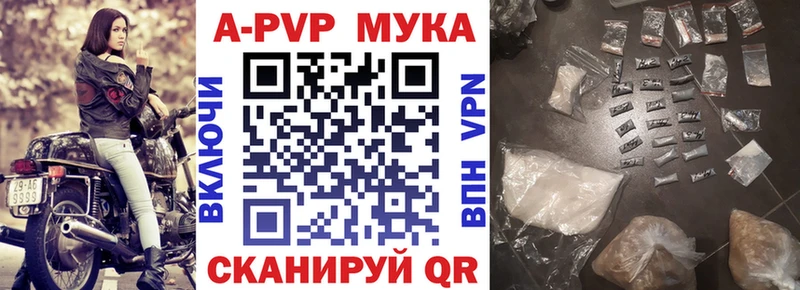 Купить закладки  Конаково  А ПВП кристаллы 
