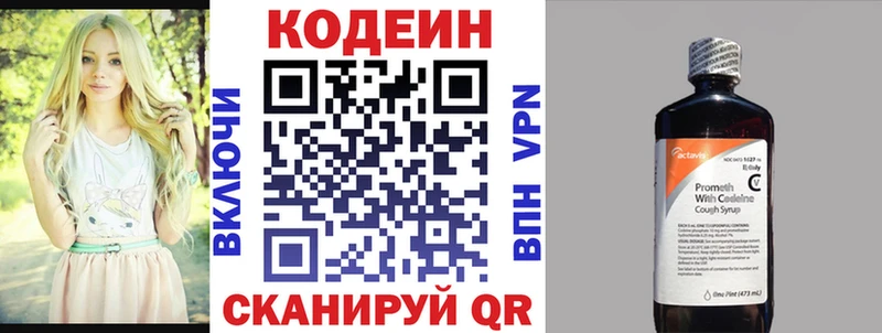 Codein Purple Drank  Купить  Конаково 