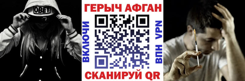Купить где  Конаково  ГЕРОИН афганец 
