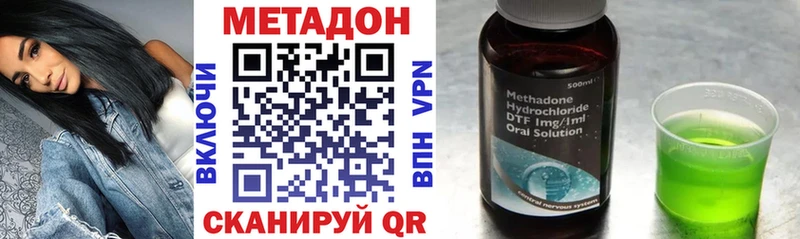 Купить  Конаково  МЕТАДОН methadone 