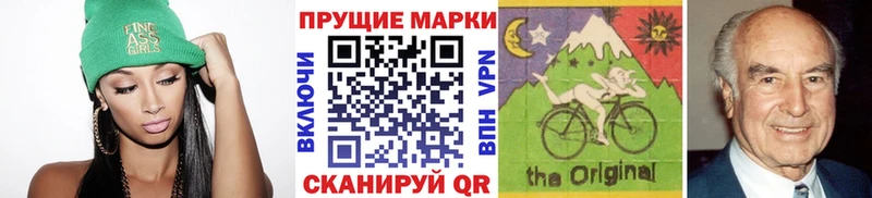 Купить  Конаково  Наркотические марки 1,8мг 