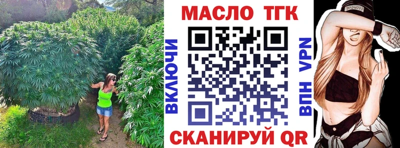 ТГК жижа  Купить закладки  Конаково 